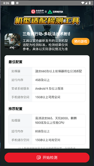 三角洲行动辅助卡盟
