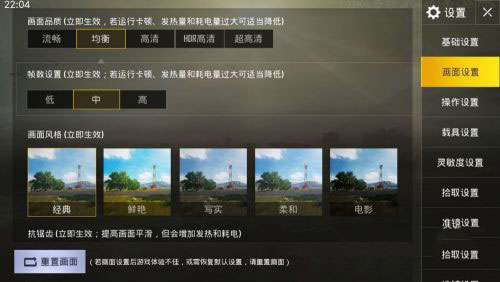 绝地求生透视