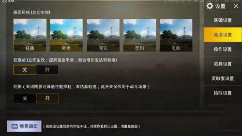 绝地求生透视