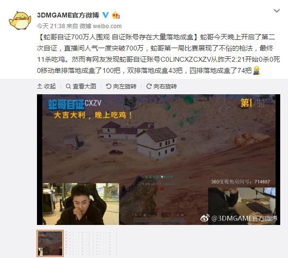 绝地求生稳定的外挂