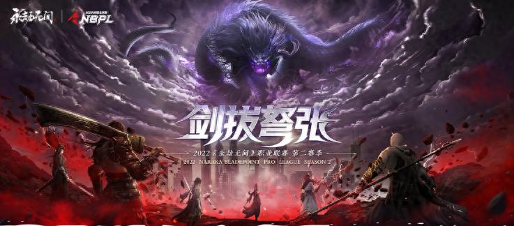 永劫无间火罗国解密