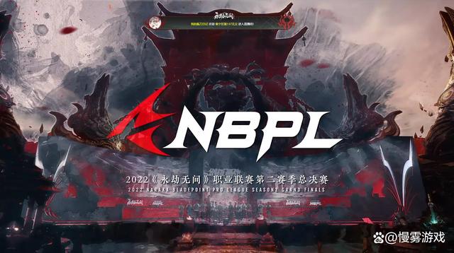 永劫无间火罗国解密