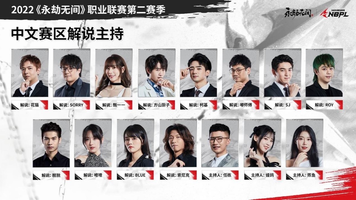 永劫无间火罗国解密