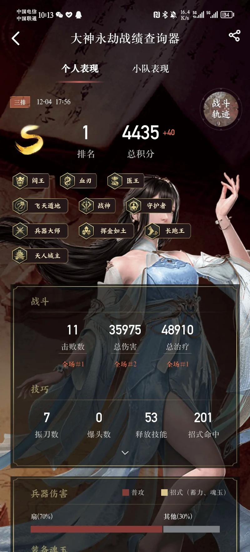 永劫无间低价外挂卡盟