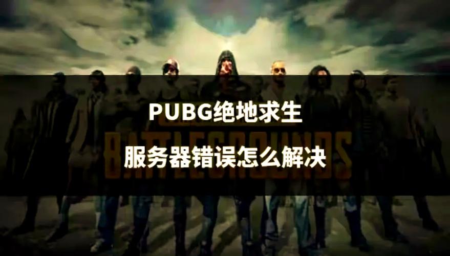 绝地求生伏地魔