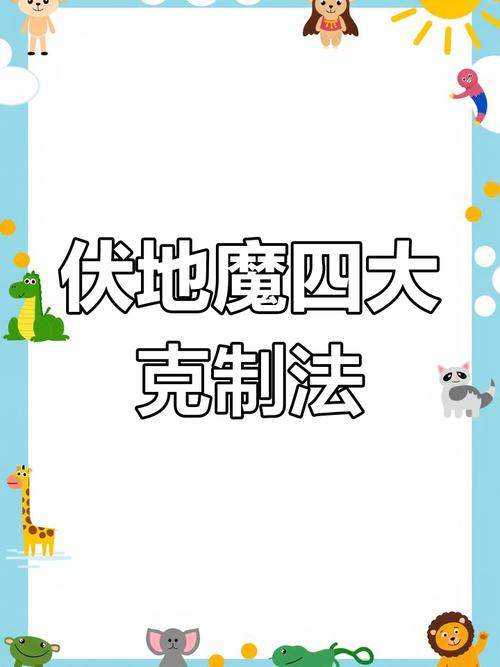 绝地求生伏地魔