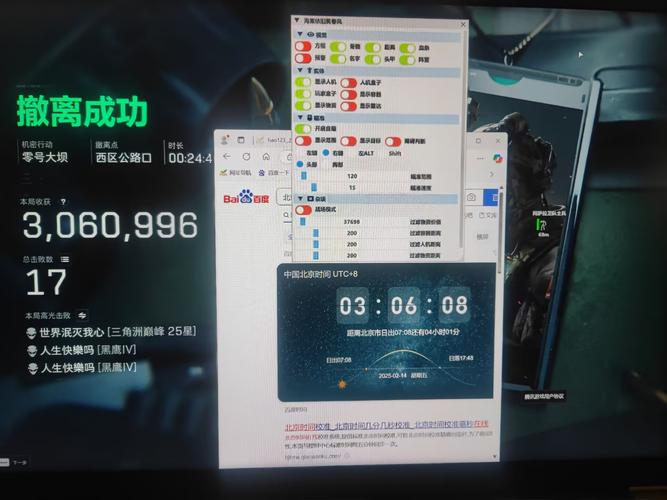 永劫无间辅助软件揭秘：透视自瞄破坏公平，触碰法律红线