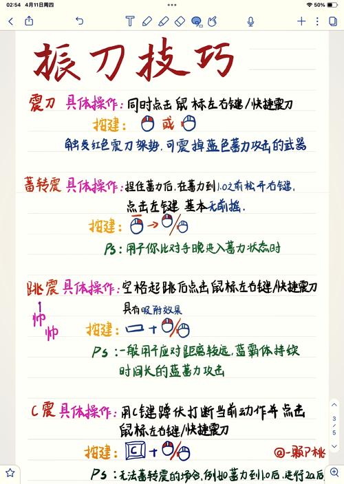 永劫无间振刀辅助怎么用