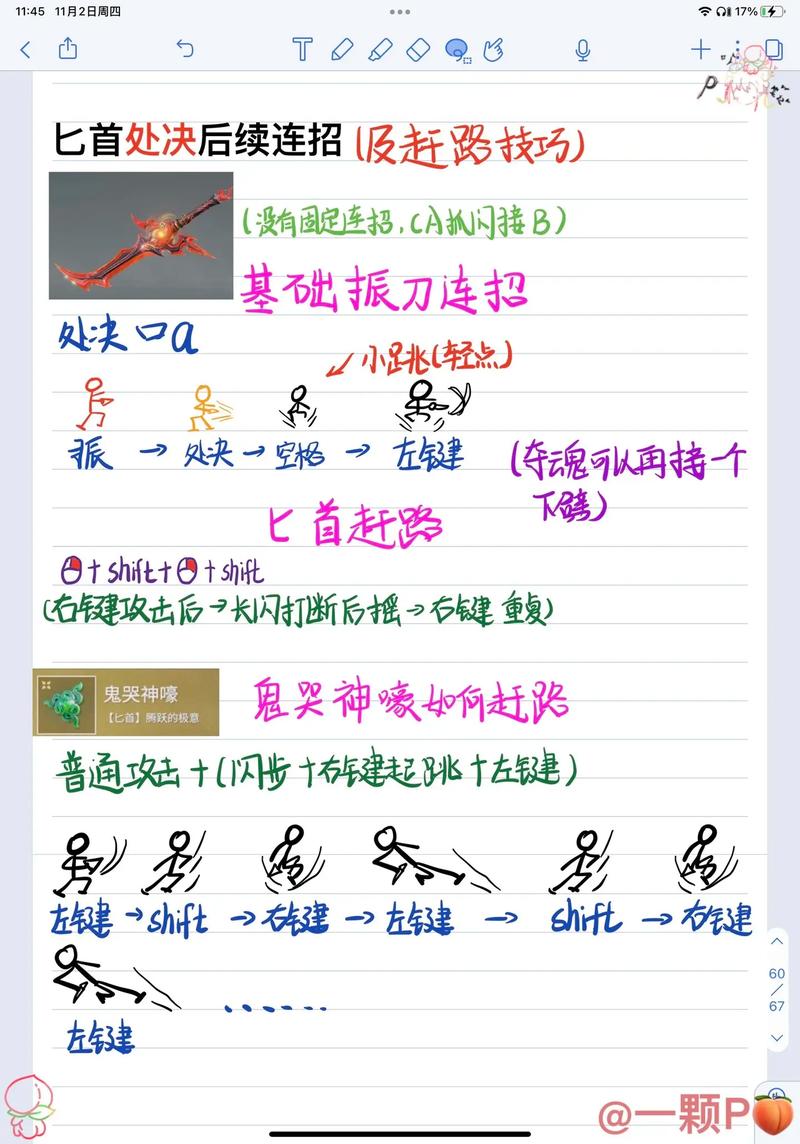 永劫无间振刀辅助怎么用