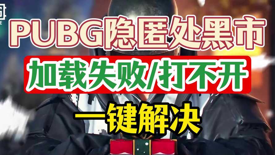 卡盟绝地求生