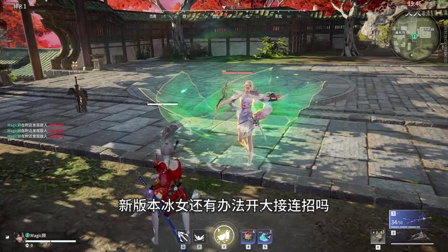 永劫无间冰女急停