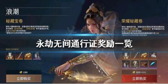 永劫卡盟：独特游戏世界，卡牌系统魅力尽显
