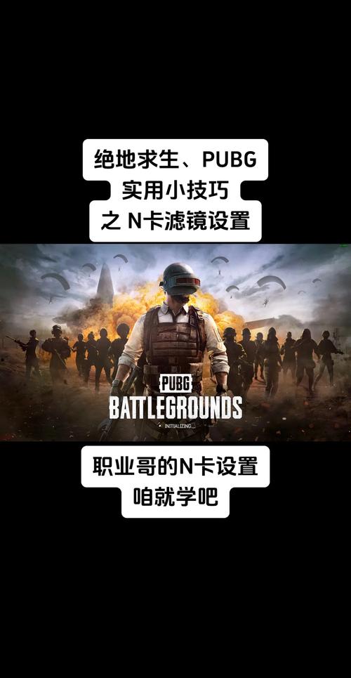 吃鸡辅助