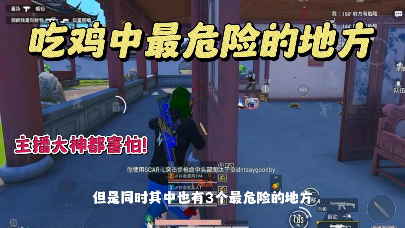 吃鸡辅助