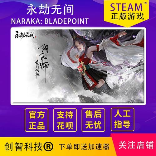 永劫无间白号