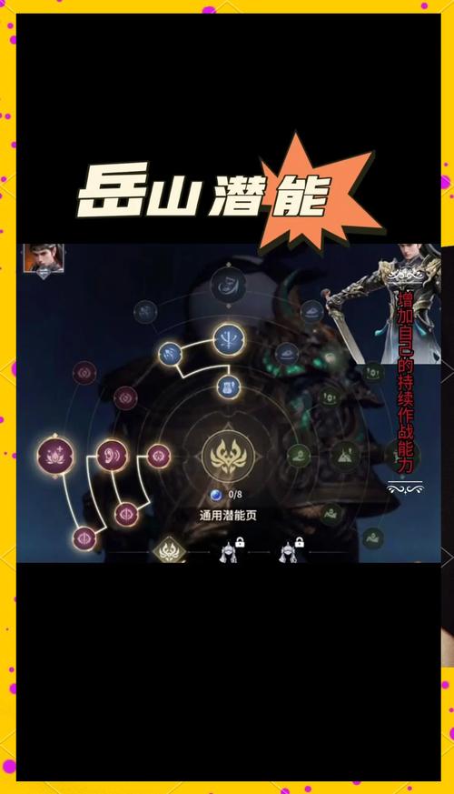 永劫无间岳山大招命中
