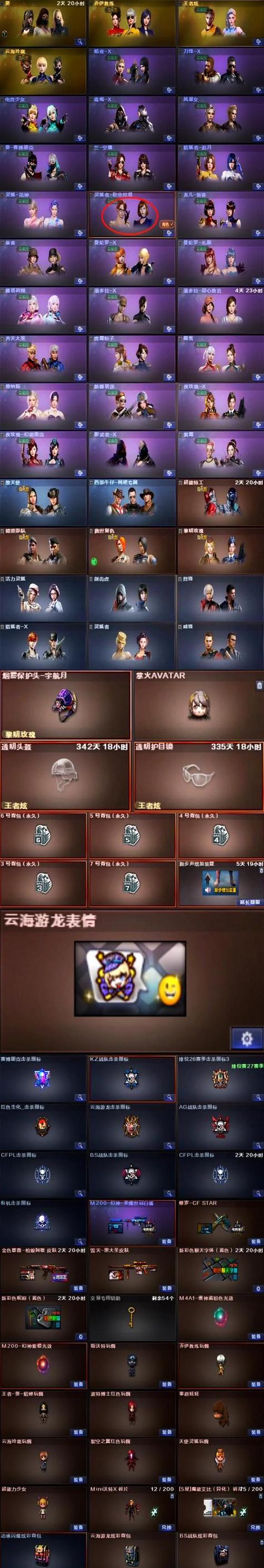 绝地求生黑号卡盟揭秘：窃取账号交易，带来诸多隐患