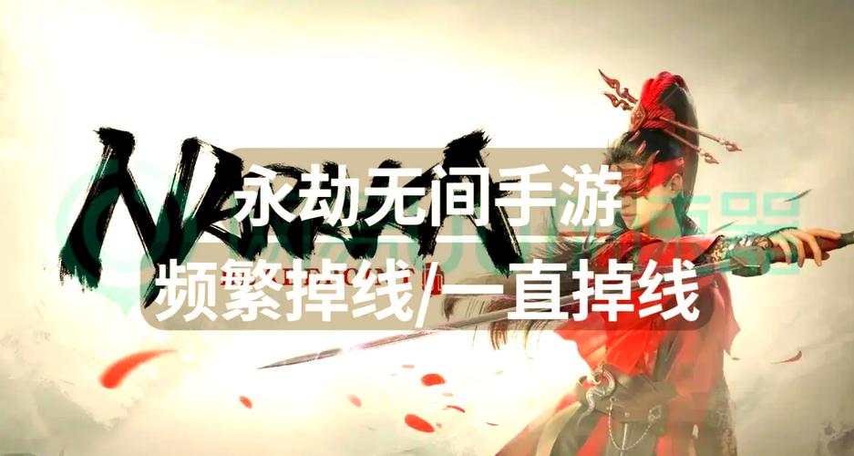 永劫无间变态外挂