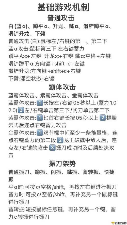 永劫无间暴力升龙