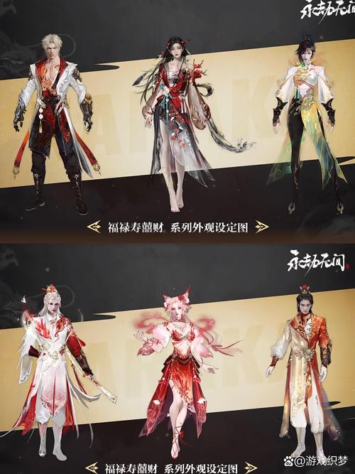 永劫无间皮肤号