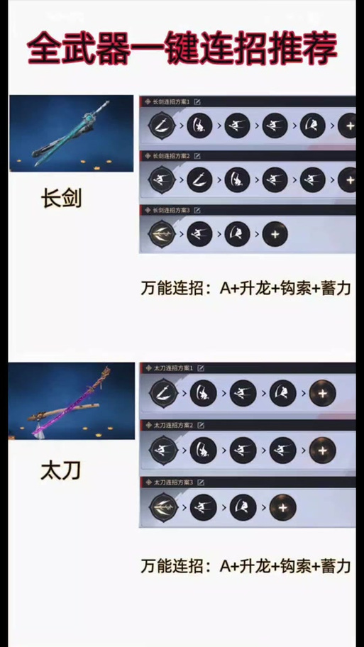 永劫无间一波流