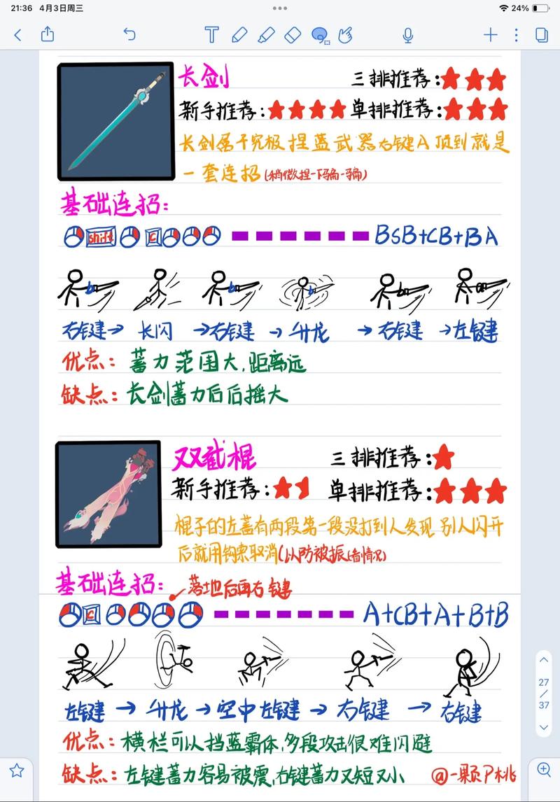 永劫无间一波流