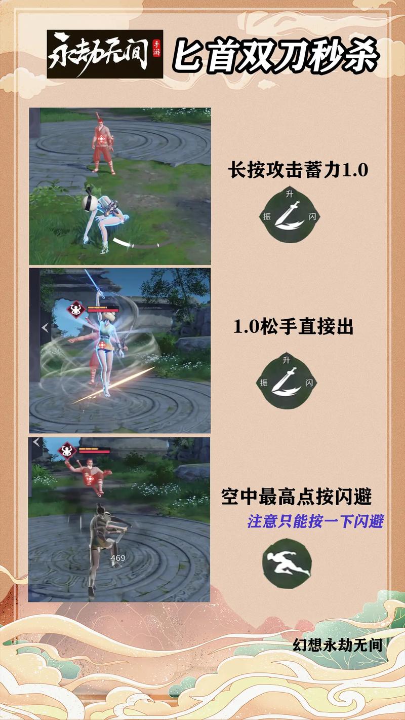 永劫无间双刀流