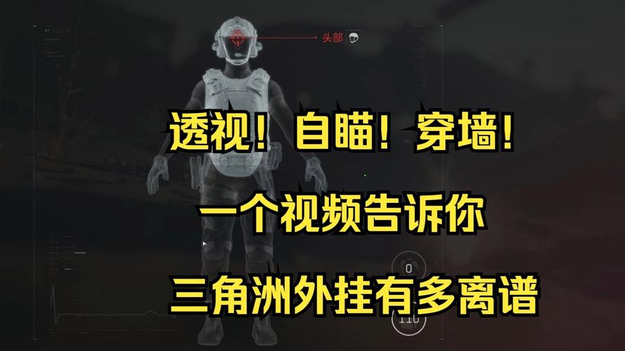 三角洲行动外挂