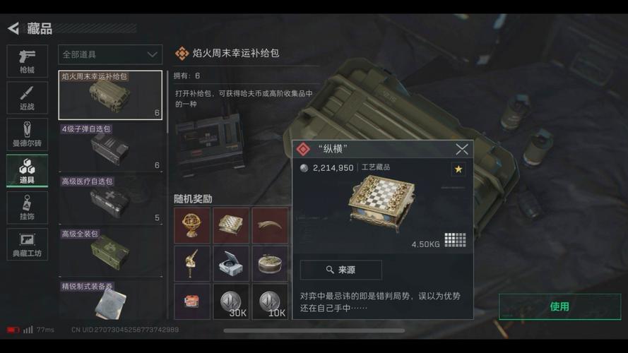 三角洲行动卡盟