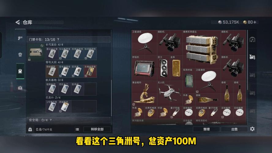 三角洲行动卡盟