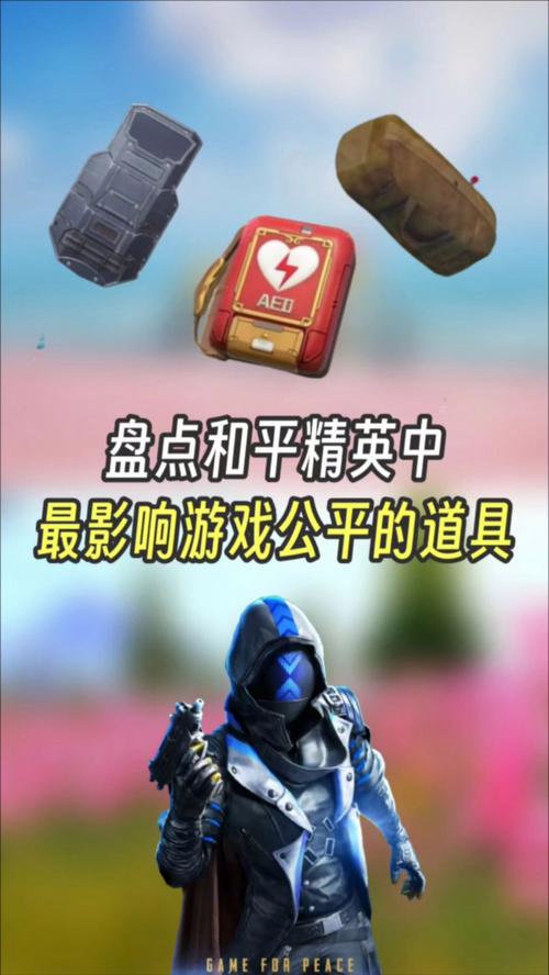 绝地求生辅助工具