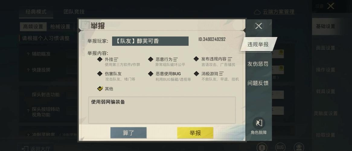 绝地求生辅助怎么购买