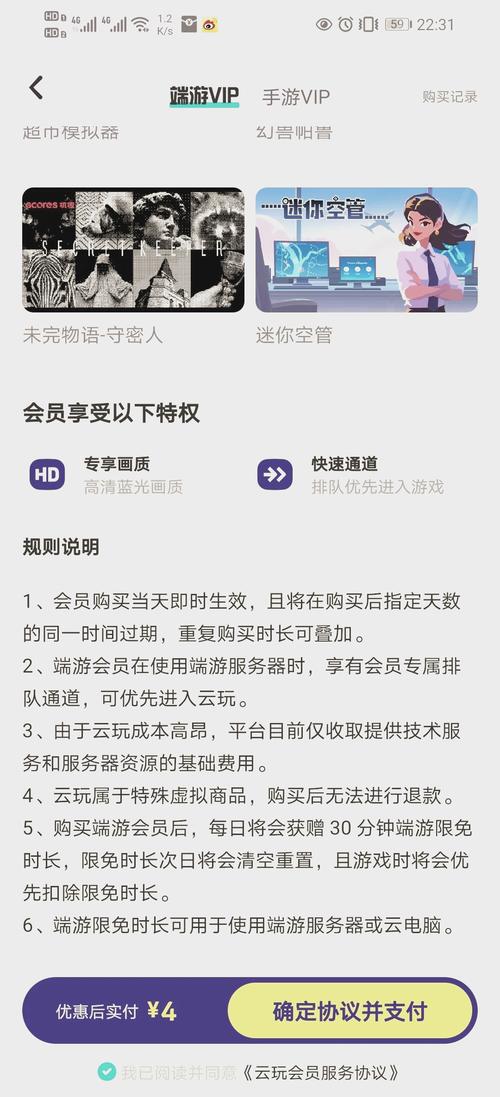 绝地求生辅助怎么购买