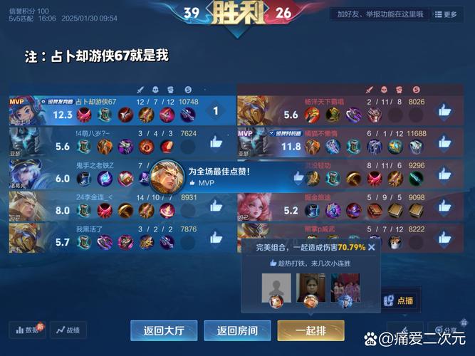 绝地求生排位