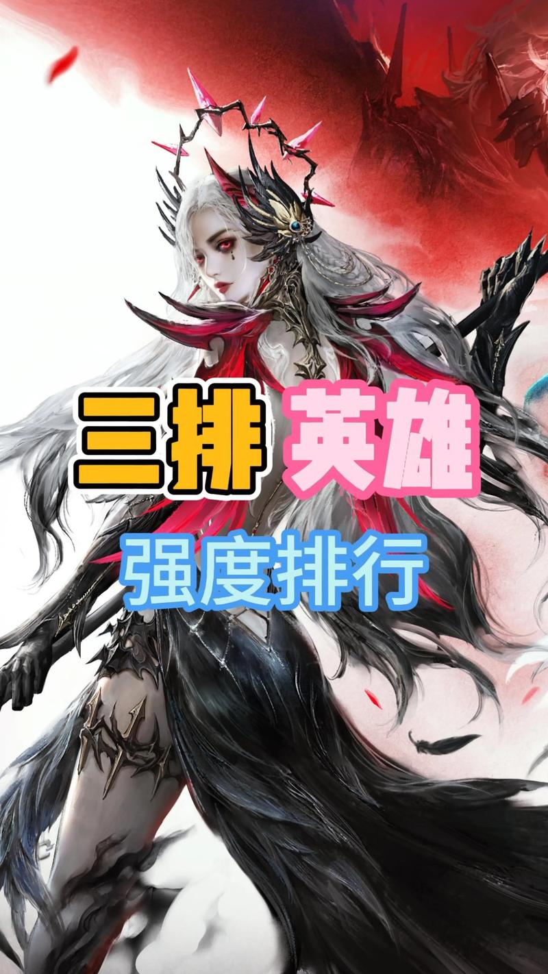 永劫无间哪一个英雄最厉害