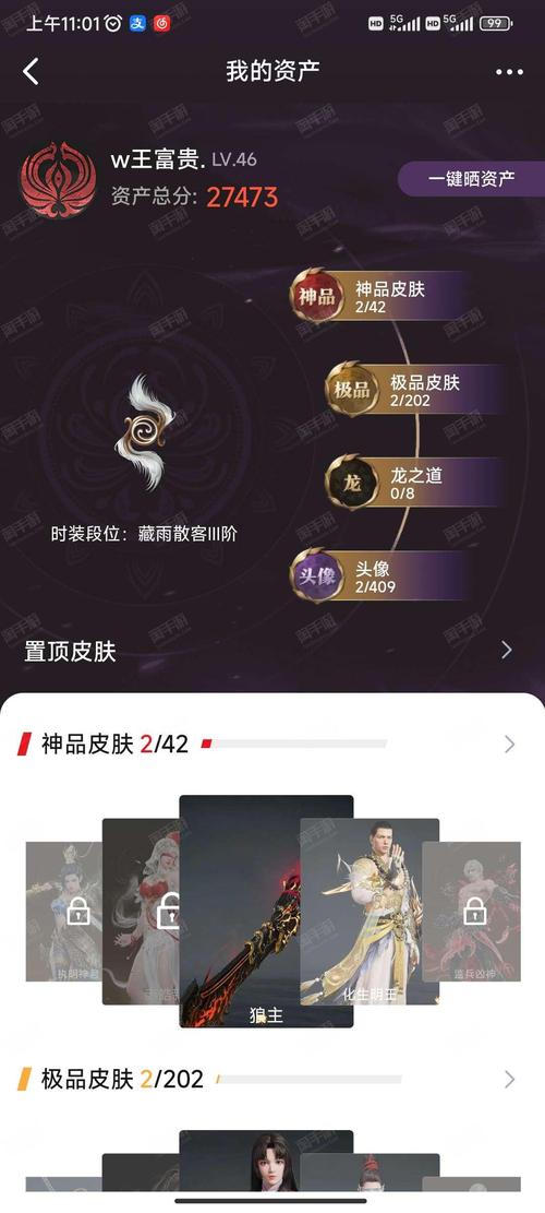 永劫无间白号