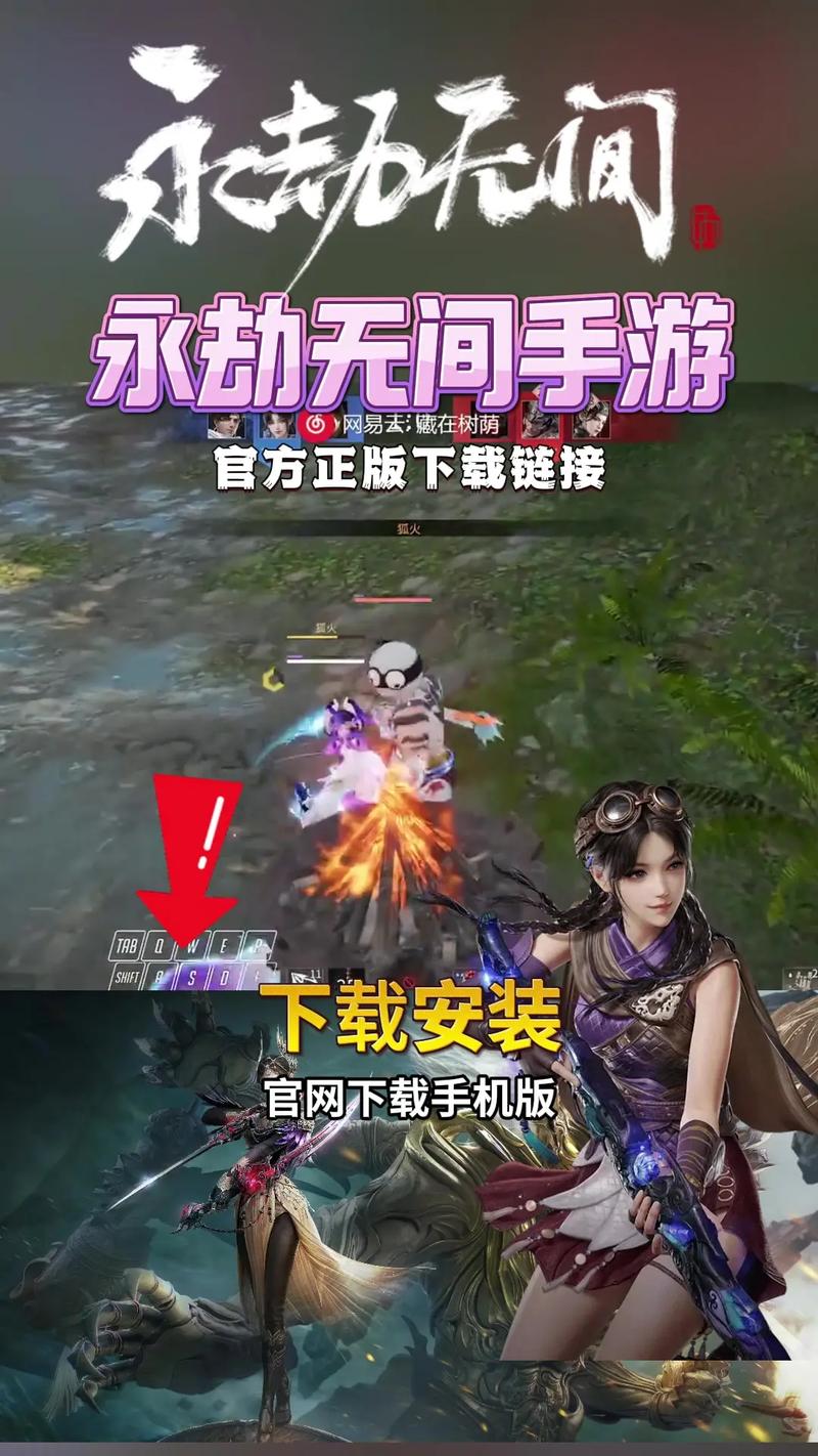 永劫无间透视