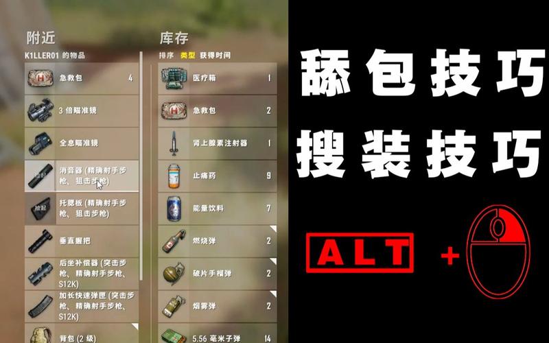 绝地求生打野玩法全解析！新手必看的落点和搜物资要点
