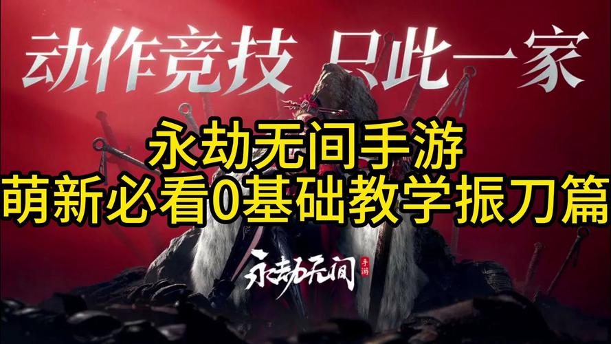 永劫无间振刀辅助怎么用
