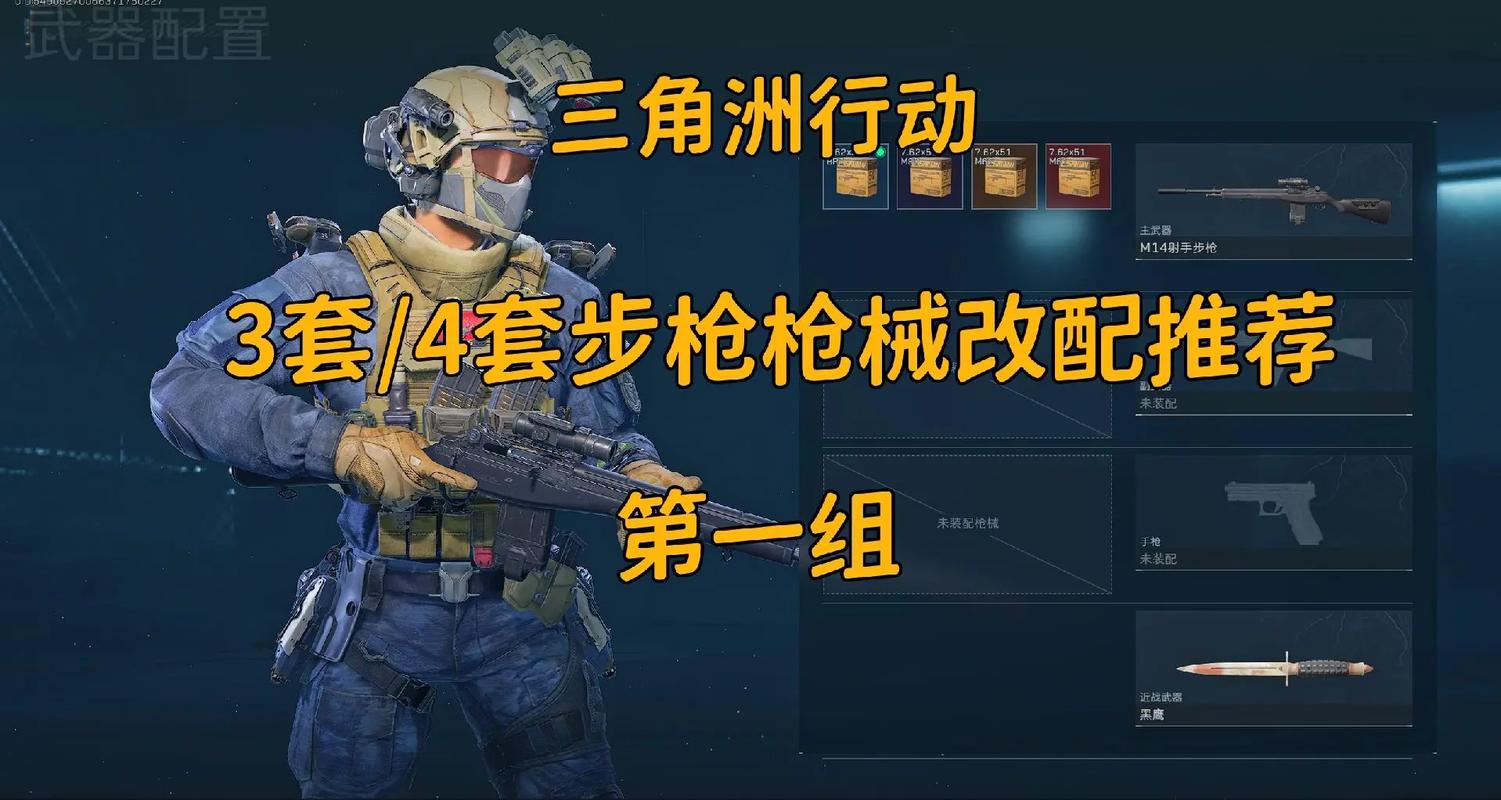 新手玩三角洲行动摸不着头脑？这里有超实用指南
