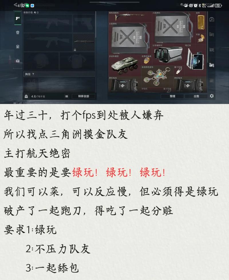 三角洲行动新手教程