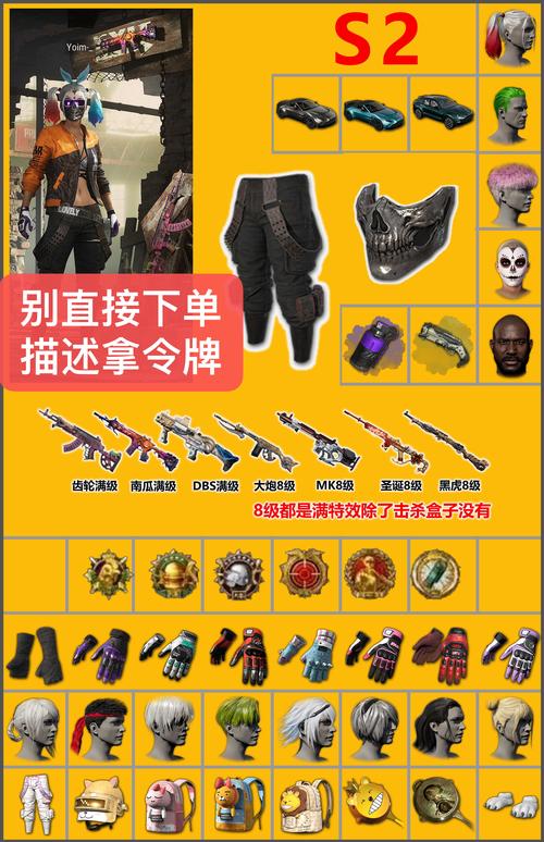 吃鸡黑号卡盟