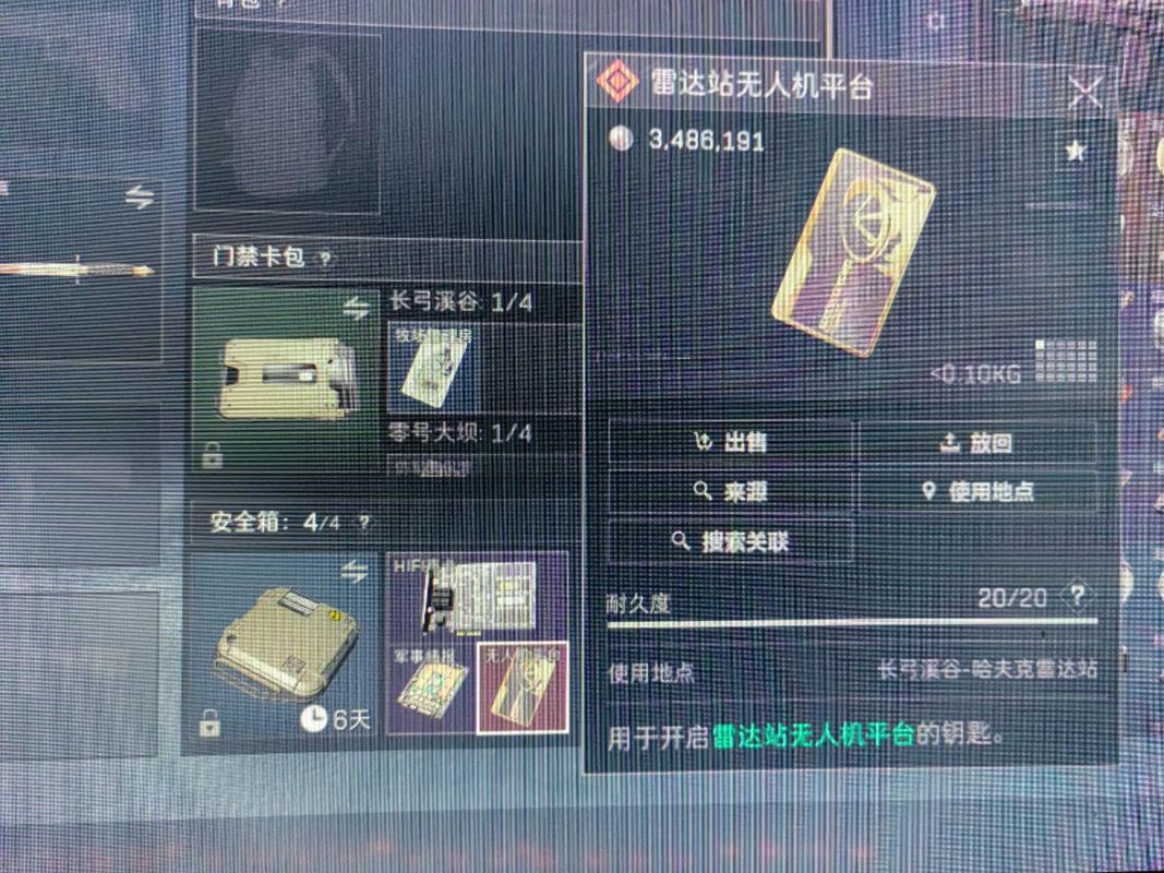三角洲行动物资透视