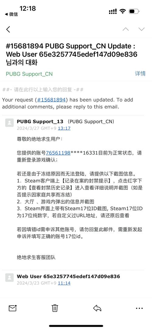 绝地求生辅助封号吗