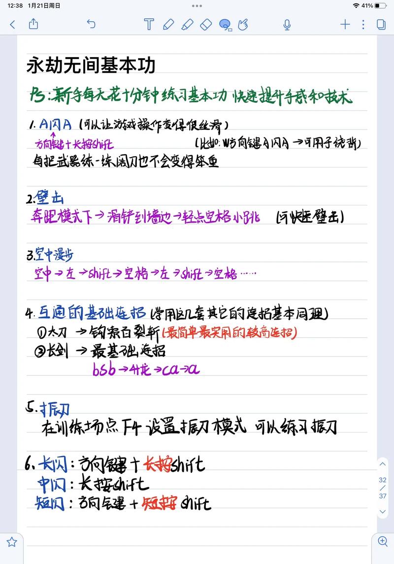 永劫无间辅助技巧