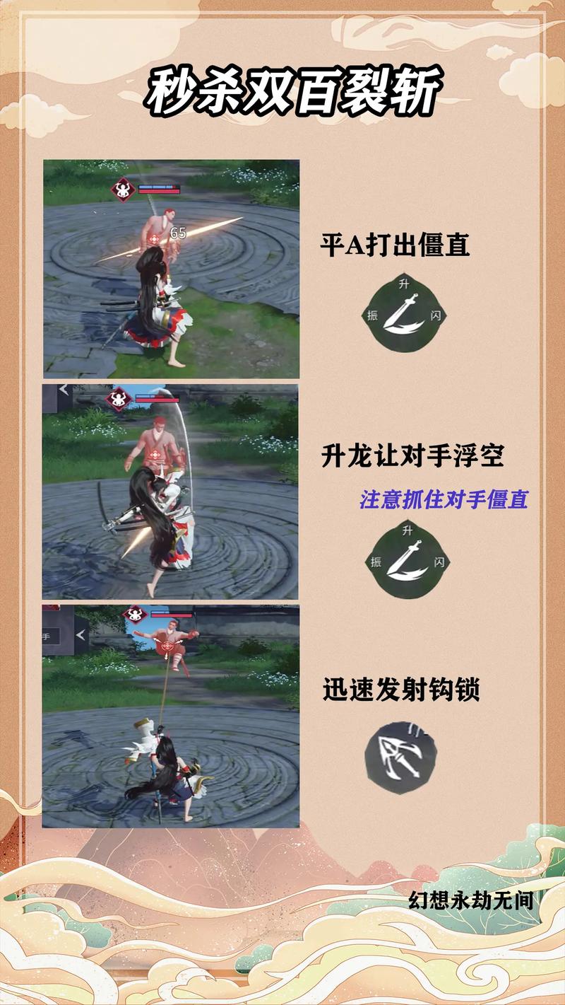 永劫无间辅助技巧