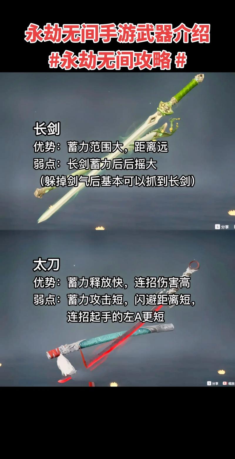 永劫无间