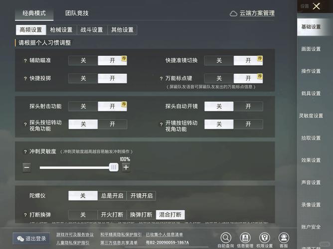 绝地求生辅助怎么用