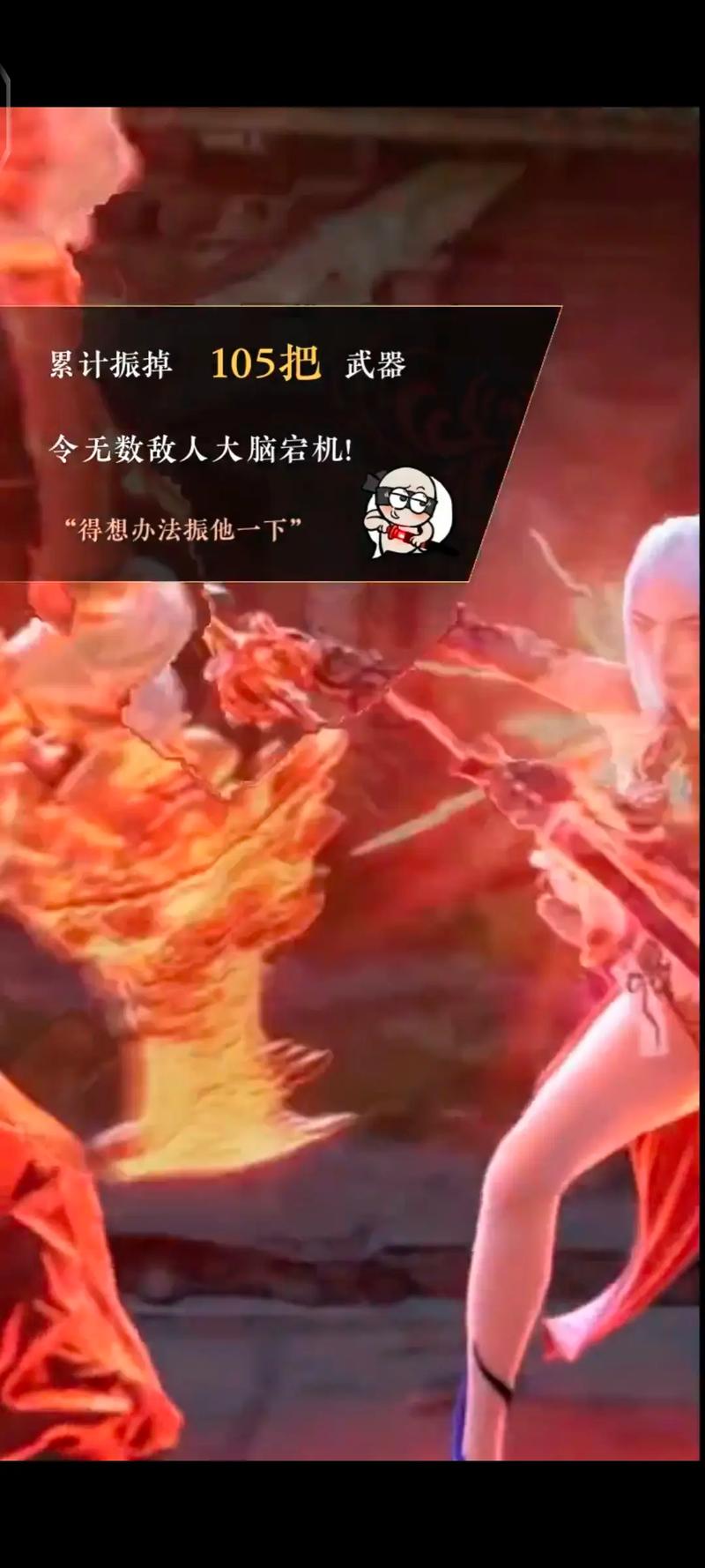 永劫无间震刀教学