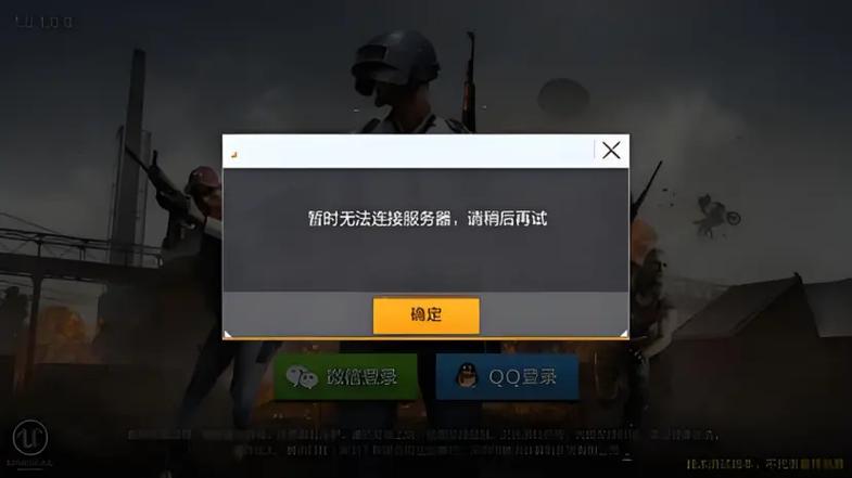 绝地求生免费辅助
